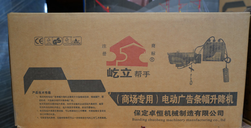 商場電動(dòng)吊鉤