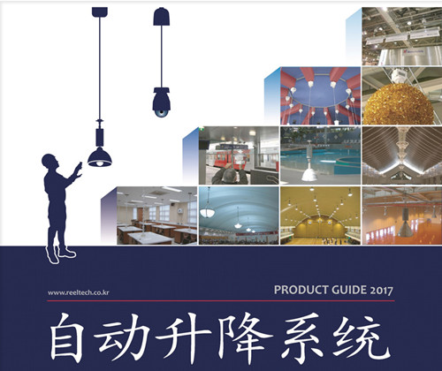 燈具升降器